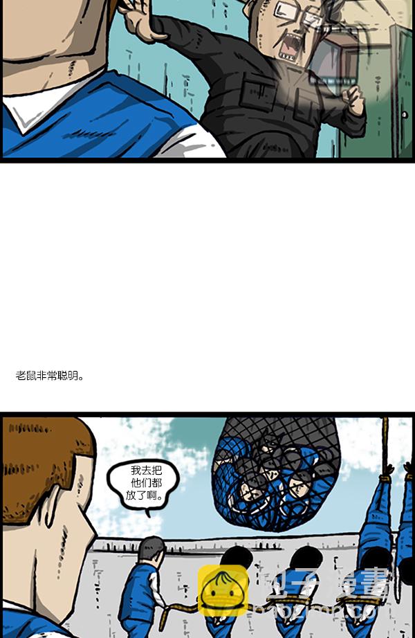 最快更新的心靈的聲音 - [第996話] 老鼠(1/2) - 2