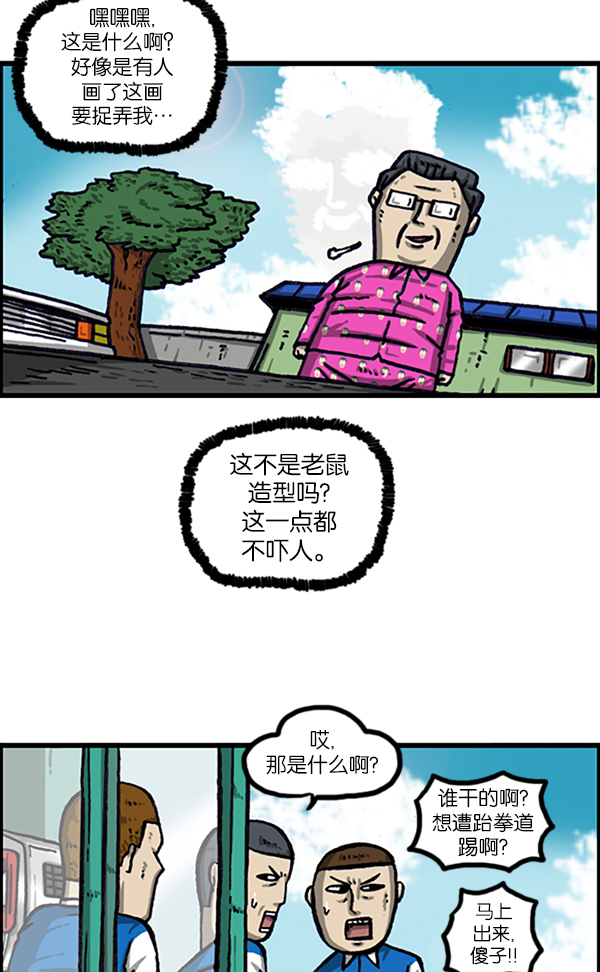 最快更新的心靈的聲音 - [第996話] 老鼠(2/2) - 1