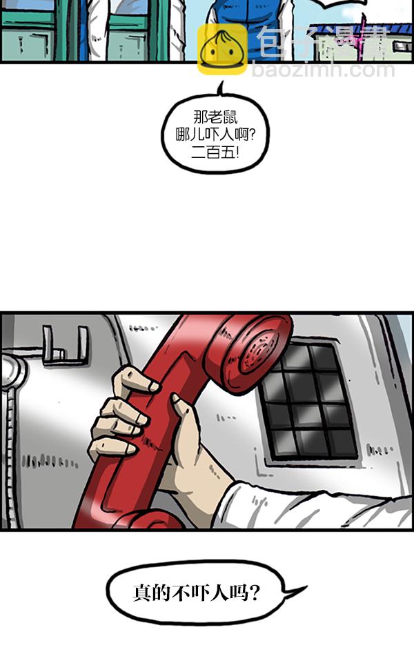 最快更新的心靈的聲音 - [第996話] 老鼠(2/2) - 2