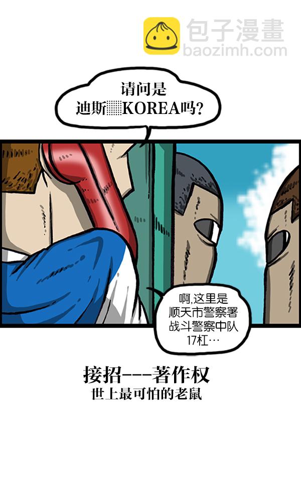 最快更新的心靈的聲音 - [第996話] 老鼠(2/2) - 1