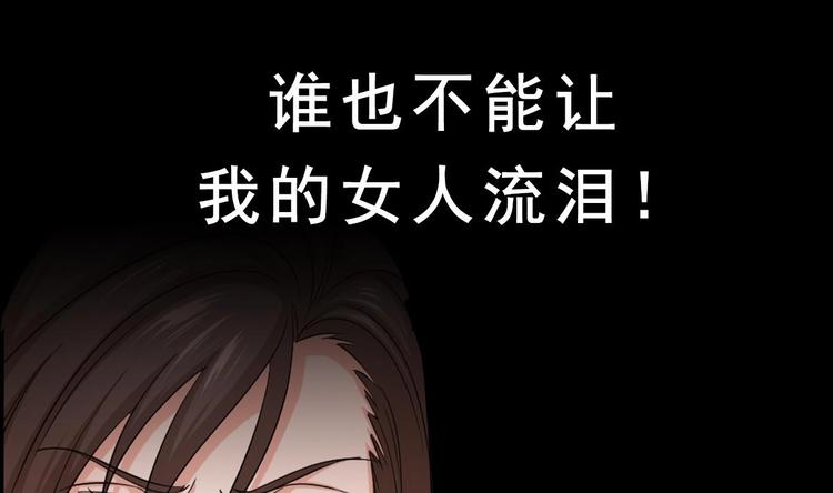 最狂女婿 - 第0話 預告 - 5