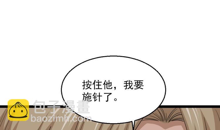 第10话 到我出手了(1/2)-第11话