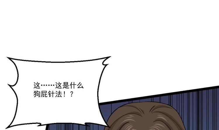 第10话 到我出手了(1/2)-第11话