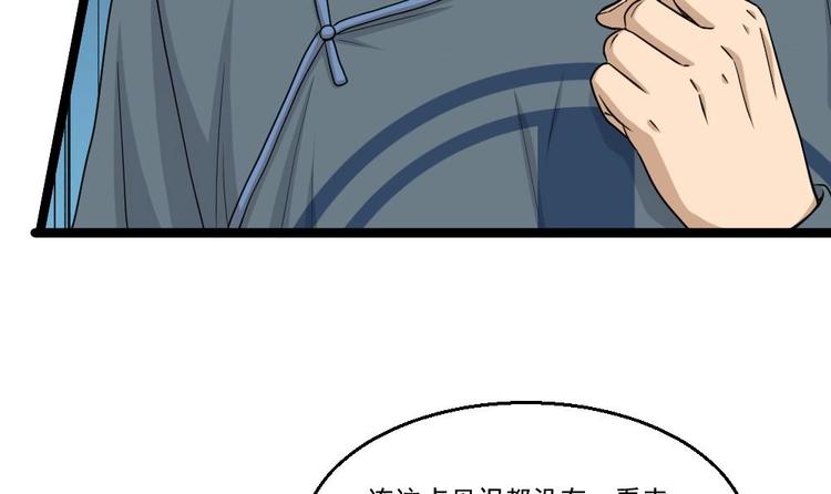 第10话 到我出手了(1/2)-第11话