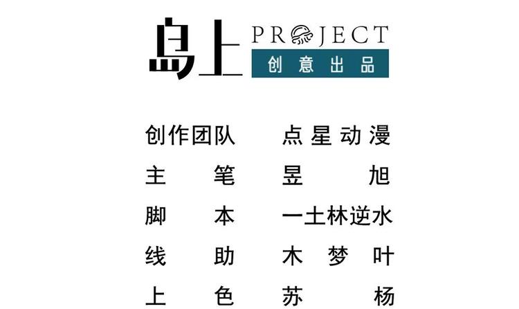 第10话 到我出手了(1/2)-第11话