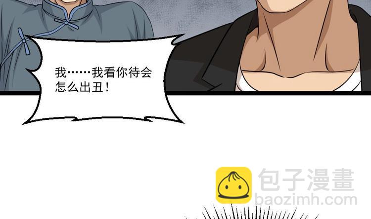 第10话 到我出手了(1/2)-第11话