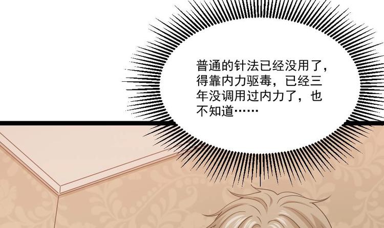 第10话 到我出手了(1/2)-第11话