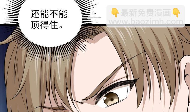 第10话 到我出手了(1/2)-第11话