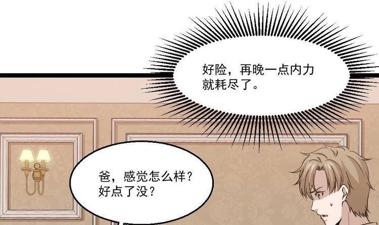 第10话 到我出手了(1/2)-第11话