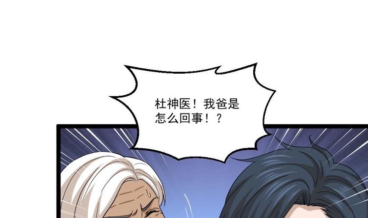 第10话 到我出手了(1/2)-第11话