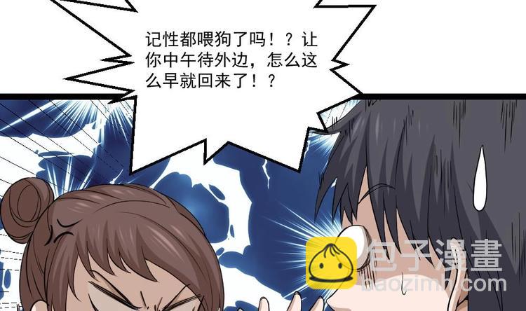 第12话 给你介绍个情敌(1/2)-第13话