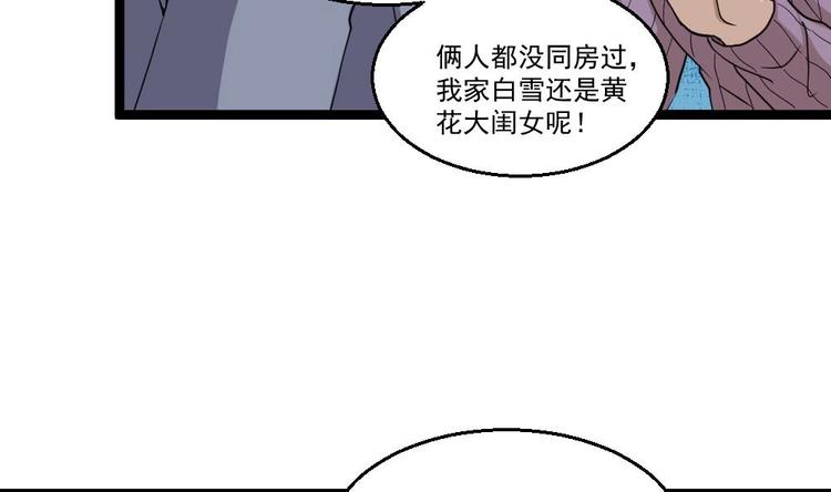 第12话 给你介绍个情敌(1/2)-第13话