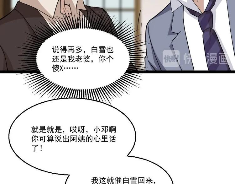 第12话 给你介绍个情敌(1/2)-第13话