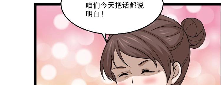 第12话 给你介绍个情敌(1/2)-第13话