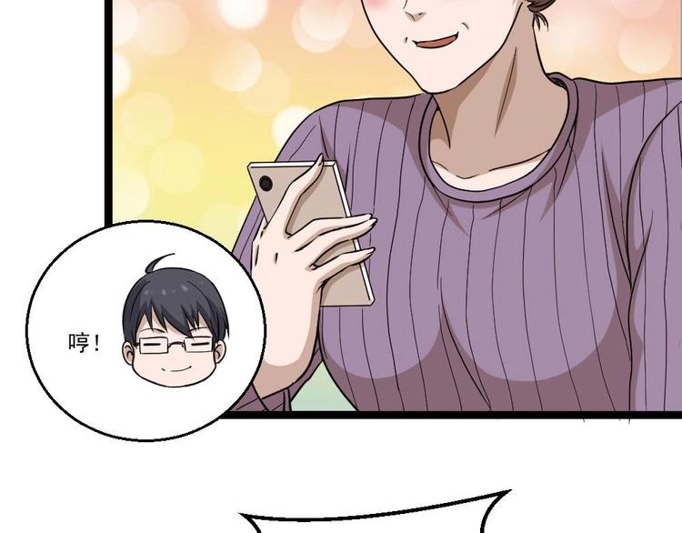 第12话 给你介绍个情敌(1/2)-第13话