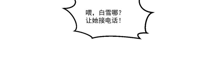 第12话 给你介绍个情敌(1/2)-第13话