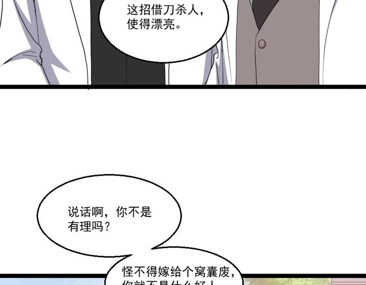 第12话 给你介绍个情敌(1/2)-第13话