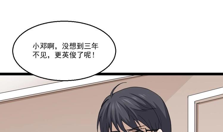 第12话 给你介绍个情敌(1/2)-第13话