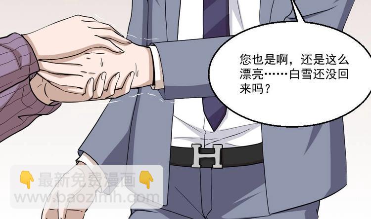 第12话 给你介绍个情敌(1/2)-第13话