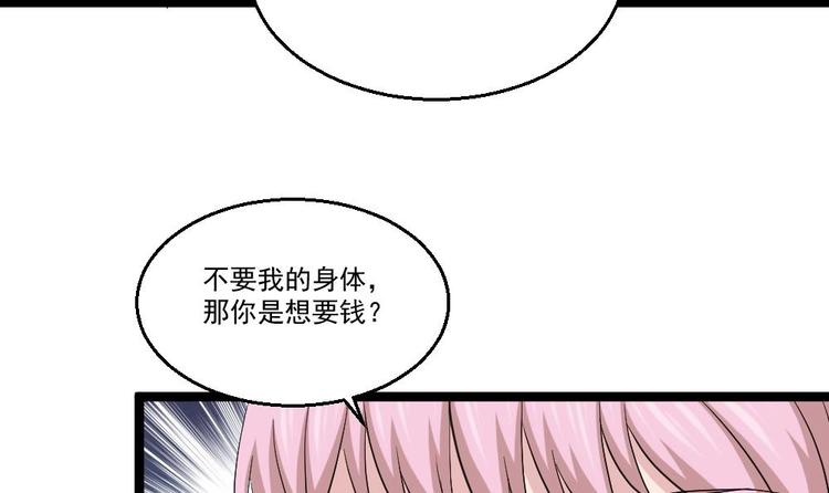 第14话 叫人来Neng死你们(1/2)-第15话