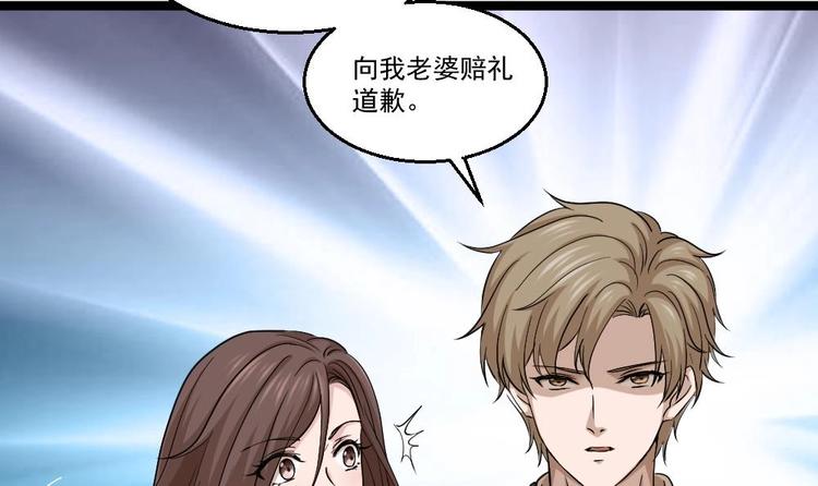 第14话 叫人来Neng死你们(1/2)-第15话