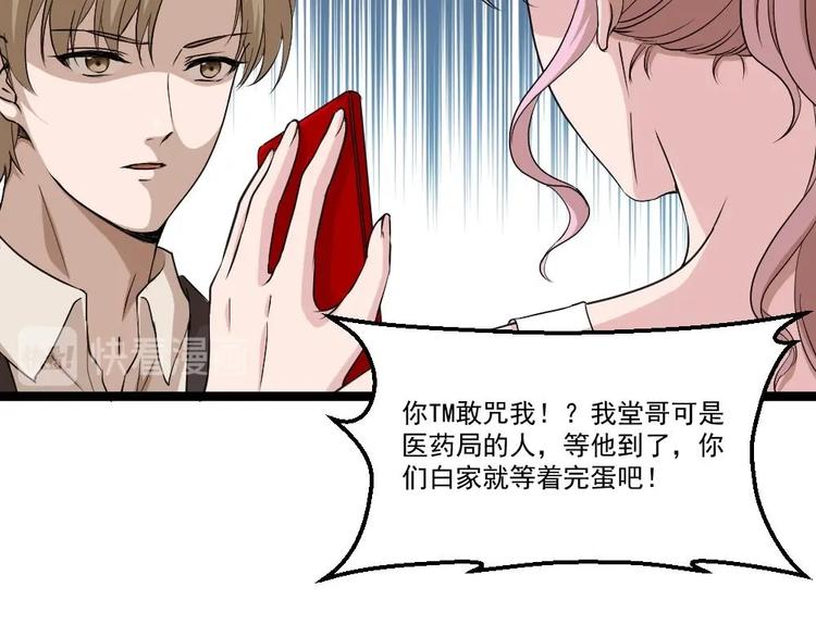 第14话 叫人来Neng死你们(1/2)-第15话