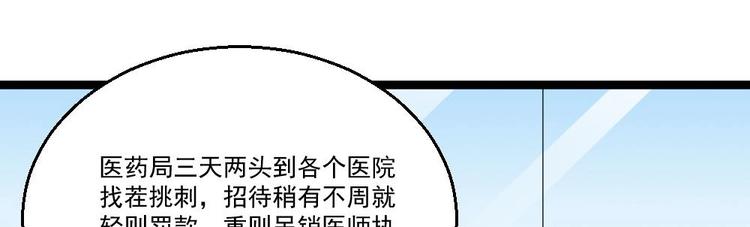 第14话 叫人来Neng死你们(1/2)-第15话