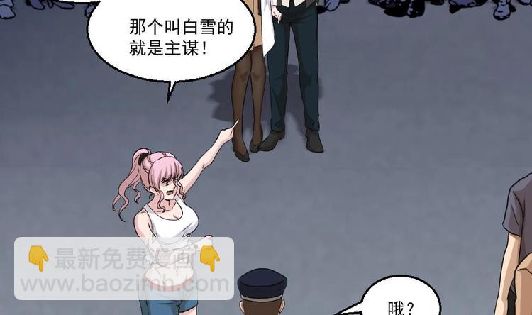 第14话 叫人来Neng死你们(1/2)-第15话