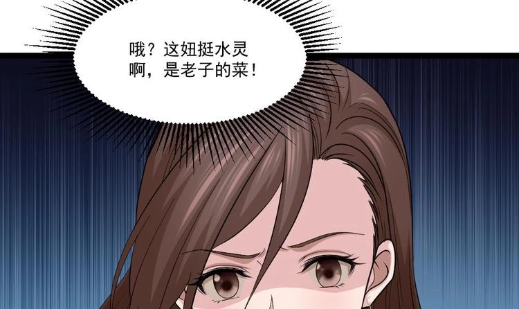 第14话 叫人来Neng死你们(1/2)-第15话