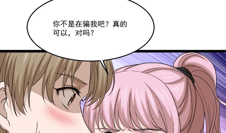 第14话 叫人来Neng死你们(1/2)-第15话