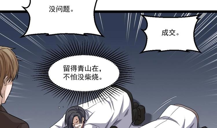 第16话 装逼鼻祖上线(1/2)-第17话