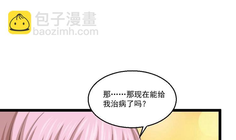 第16话 装逼鼻祖上线(1/2)-第17话