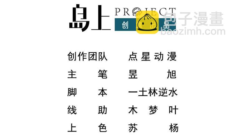 第16话 装逼鼻祖上线(1/2)-第17话