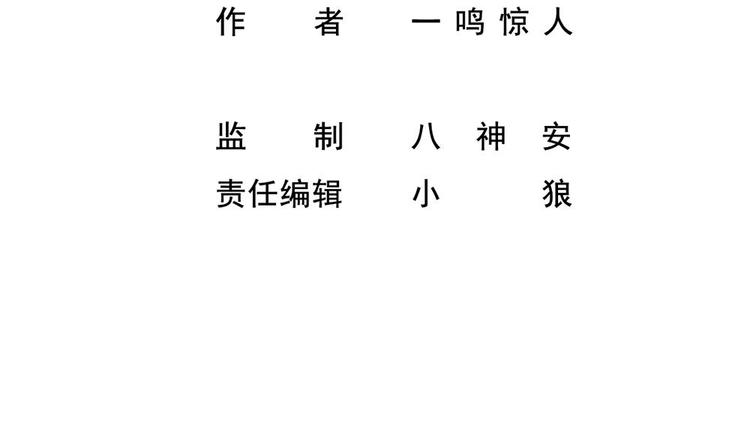 第16话 装逼鼻祖上线(1/2)-第17话