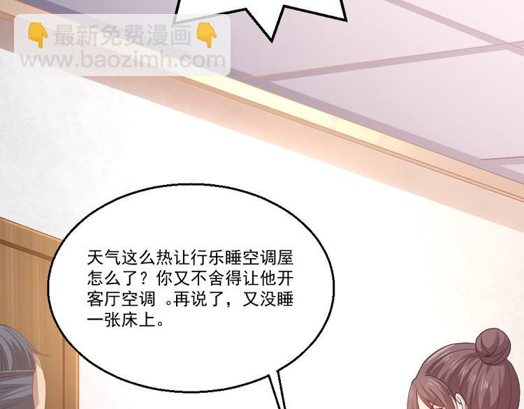 第18话 绿帽战书(1/2)-第19话