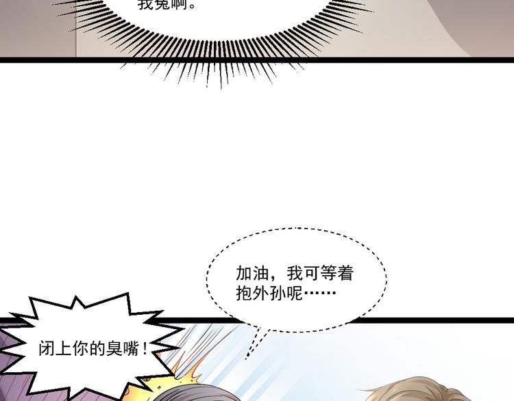 第18话 绿帽战书(1/2)-第19话