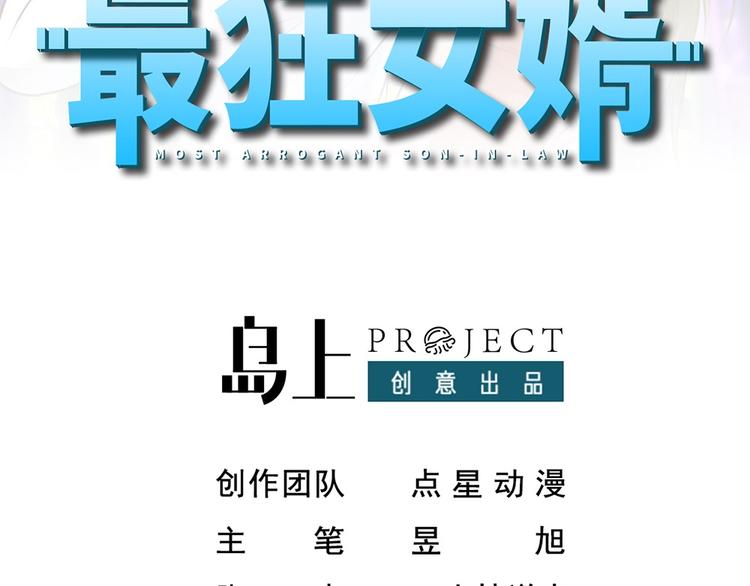 第18话 绿帽战书(1/2)-第19话