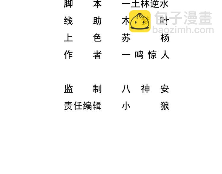 第18话 绿帽战书(1/2)-第19话