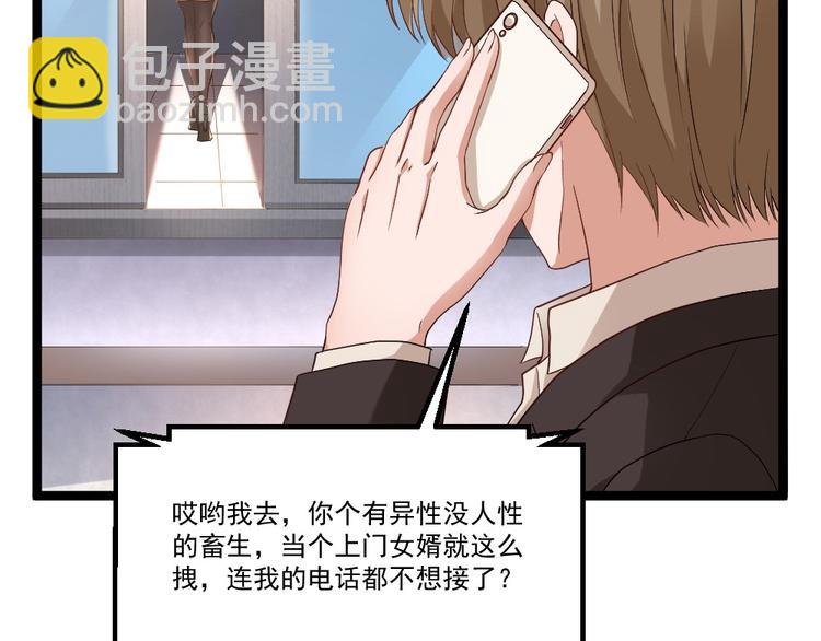 第18话 绿帽战书(1/2)-第19话