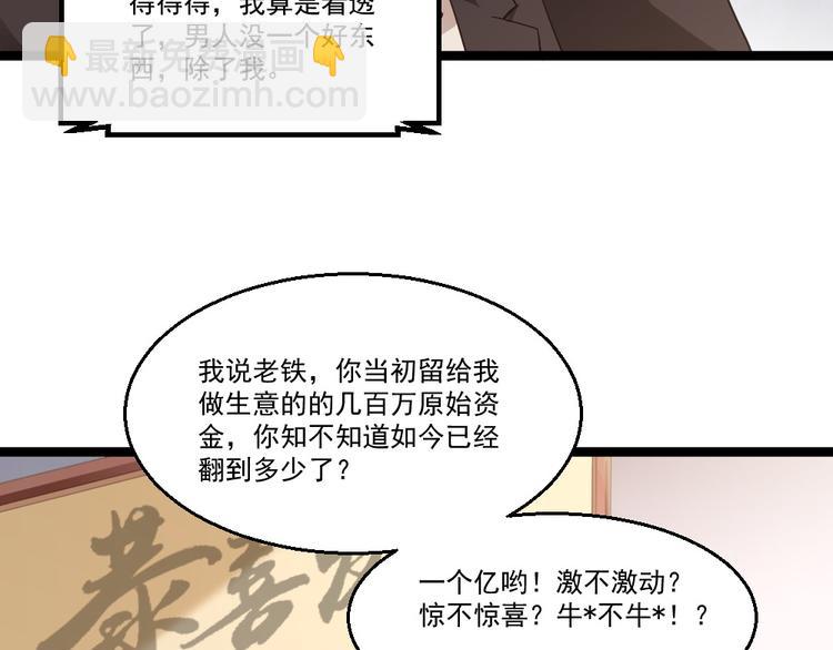 第18话 绿帽战书(1/2)-第19话