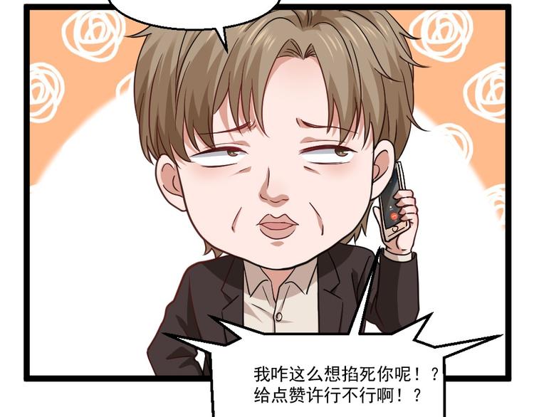 第18话 绿帽战书(1/2)-第19话