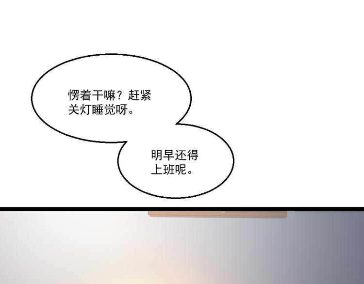 第18话 绿帽战书(1/2)-第19话