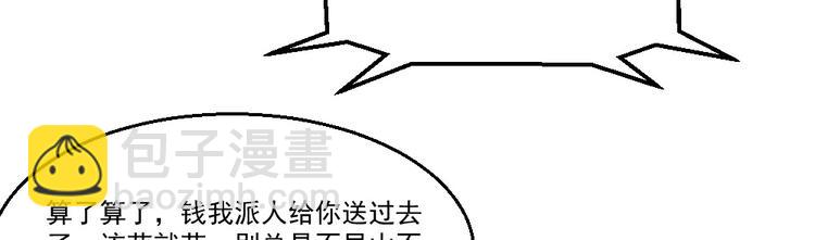 第18话 绿帽战书(1/2)-第19话