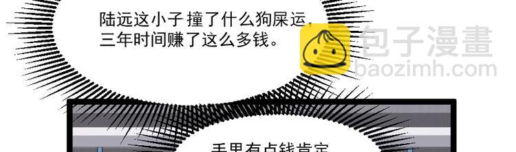 第18话 绿帽战书(1/2)-第19话