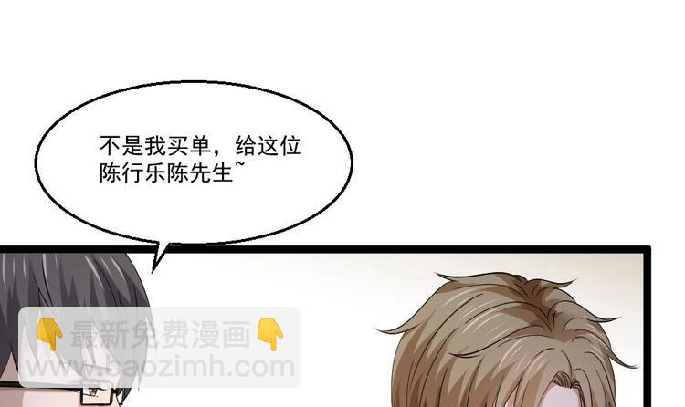 第20话 买单？不存在的(1/2)-第21话