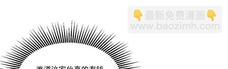 第20话 买单？不存在的(1/2)-第21话