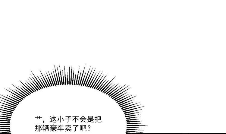 第20话 买单？不存在的(1/2)-第21话