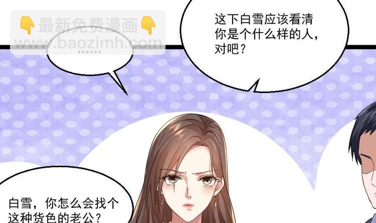 第20话 买单？不存在的(1/2)-第21话