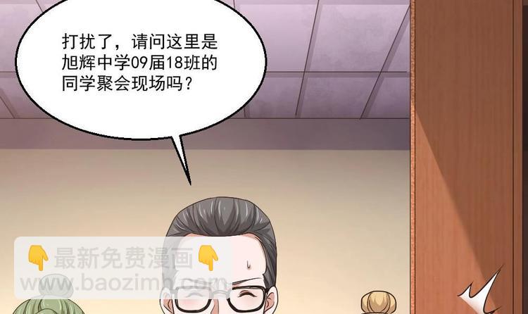 第20话 买单？不存在的(1/2)-第21话