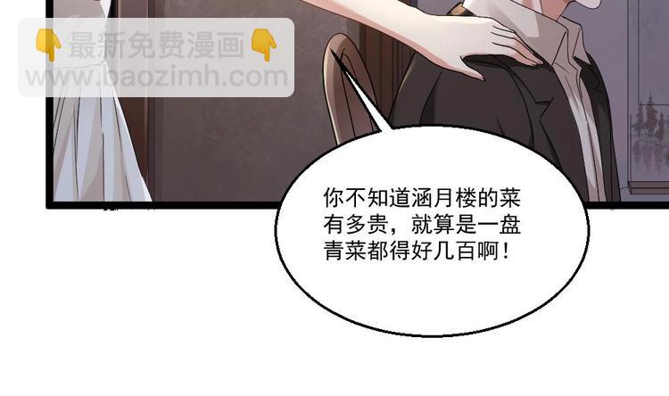 第20话 买单？不存在的(1/2)-第21话